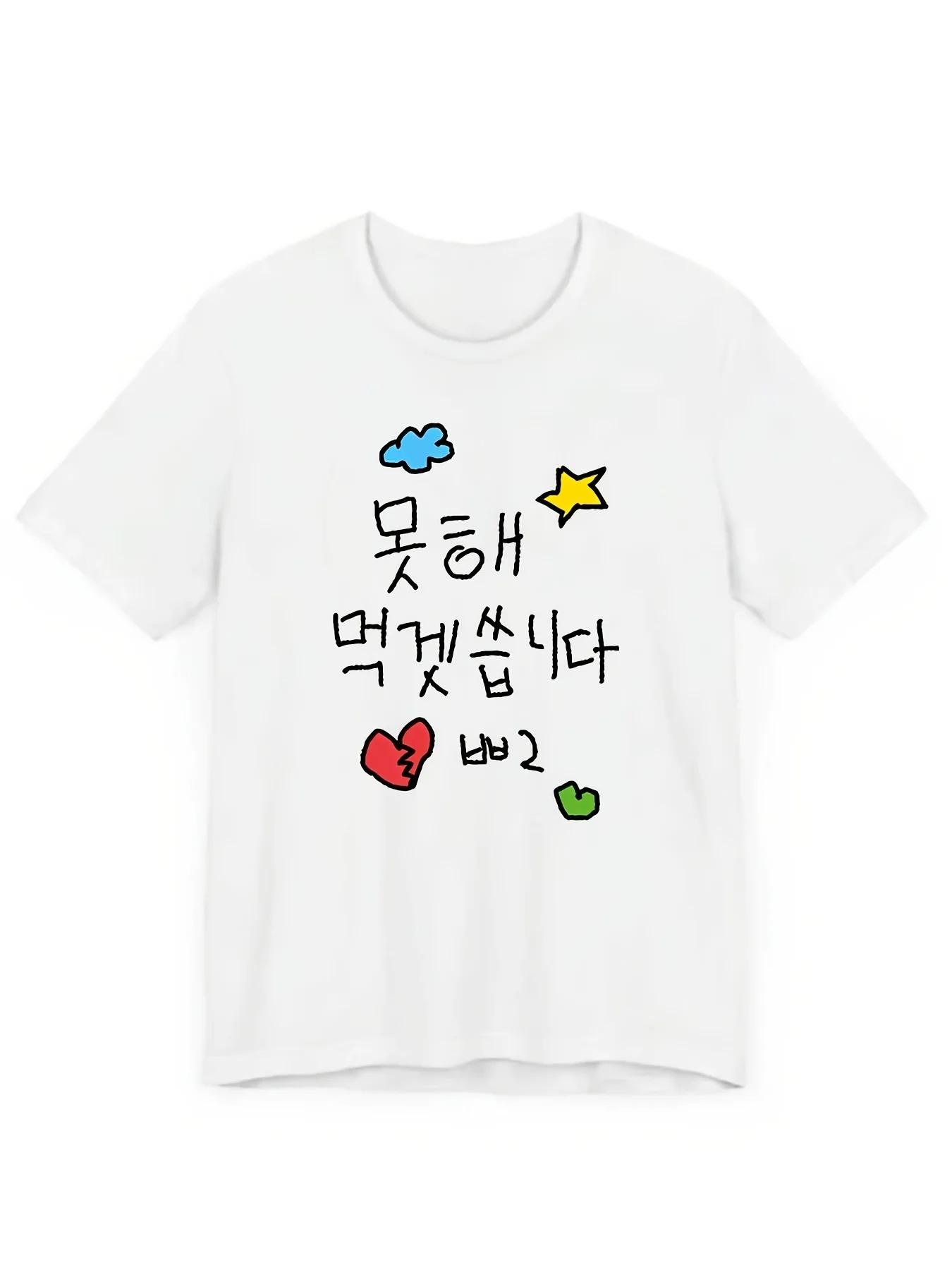 

Womens Funny Korean Sassy Text TShirt Korean Phrase Sleeve with Clouds Stars Hearts Summer Tee for KDrama Fans S