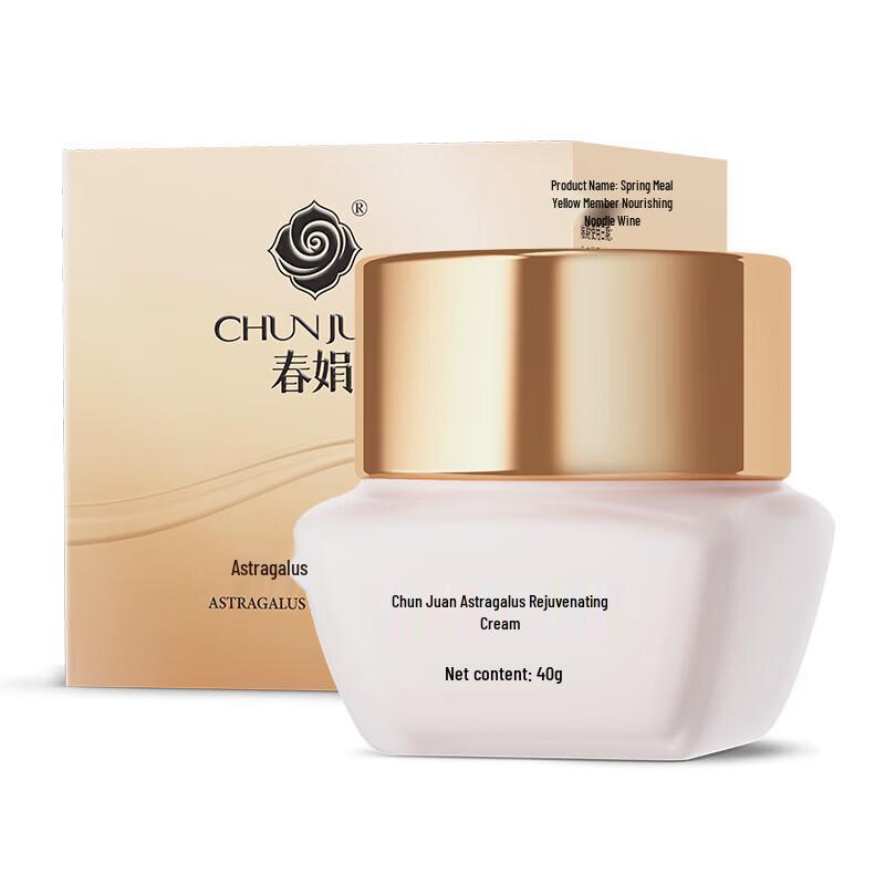Chun Juan Astragalus Hydrating Face Cream