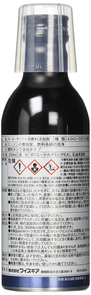 Yamaha Yamalube PEA Carbon Cleaner Gasoline Additive, 200ml, 90793-38040