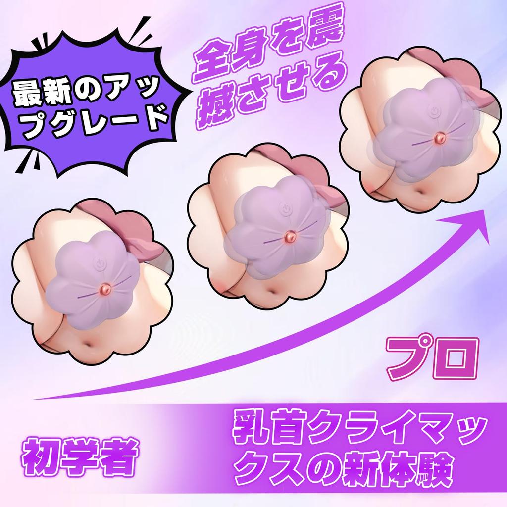 Hisecret Vibrator Rotor Nipple Attack of Super Close Wearable for Going 10 Types of Vibration Nipple Nipple Nipple Pinch SM Remote USB Pink [Set 2,