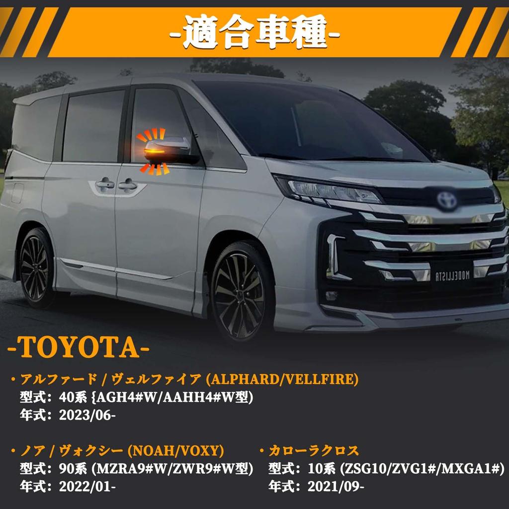 Gempro 40 Series Door Mirror Turn Signal Corolla Cross Exclusive Noah Voxy 90 Series Vehicle Inspection Compatible LED Mirror Turn Signal Flashing