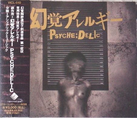 

CD HALLUCINATION ALLERGY - PSYCHE:DELIC VICL510 Invitation 1994 Japan Rock Used