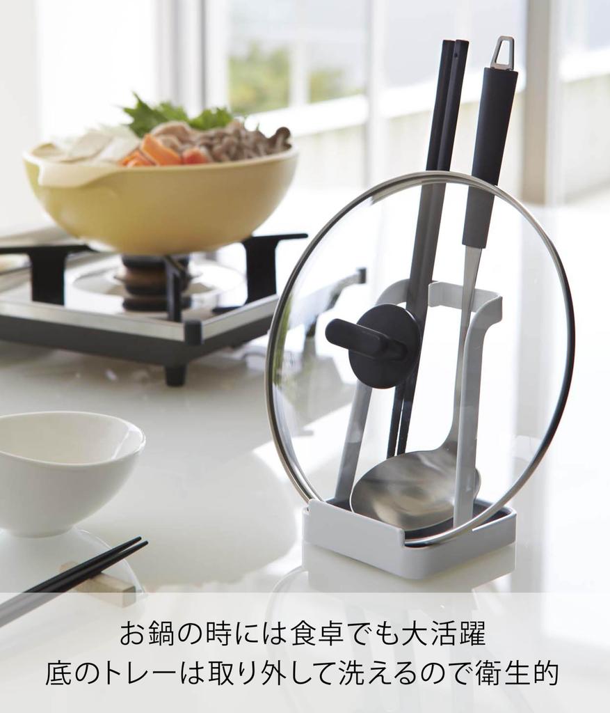 Yamazaki Tower Ladle Pot Lid 10cm W X 10cm D X 15cm 2248 & Stand, White, Approx. H,