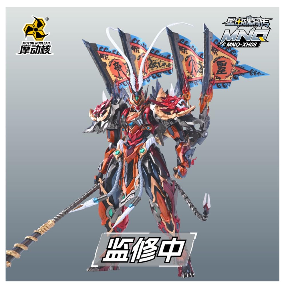 MOTOR NUCLEAR "Seikokonshoden" MNP XH08 Heavenly Brave Star, Equal to the Heavens, Son Goku, ABS & Alloy Painted Movable Figure