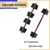 Adjustable Dumbbell Set