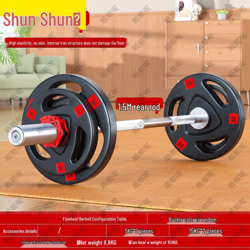 Shunshunni Rubber-Coated Solid Steel Olympic Barbell Set