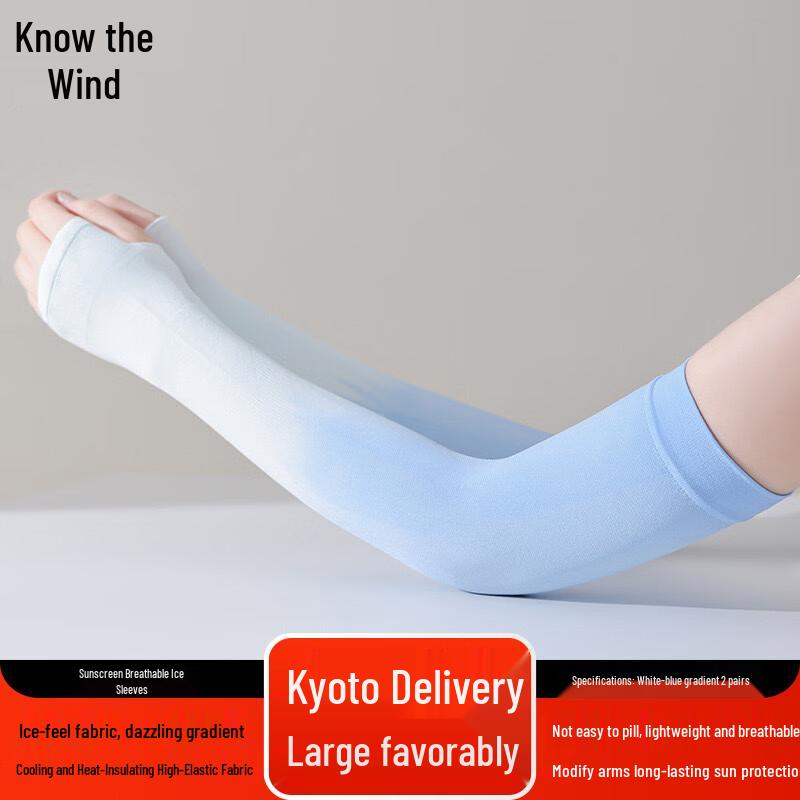 Women s Gradient Sun Protection Cooling Arm Sleeves
