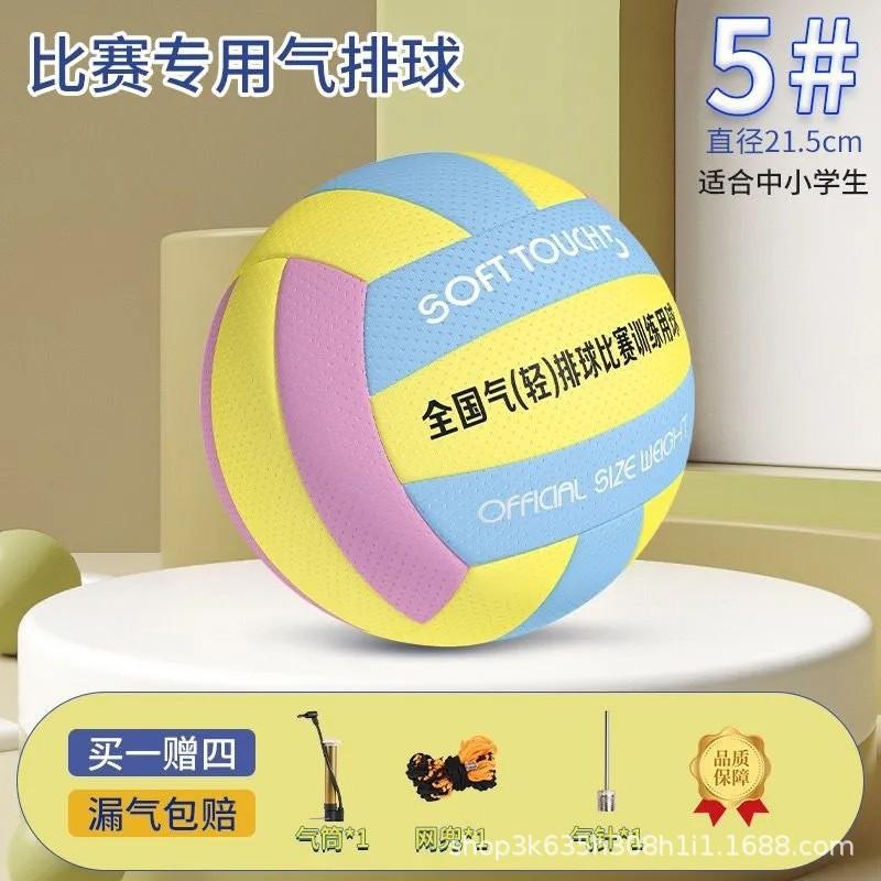 Soft Volleyball Indoor Training Exercise Seniors Adults Youth Lightweight Practice Ball Size 5