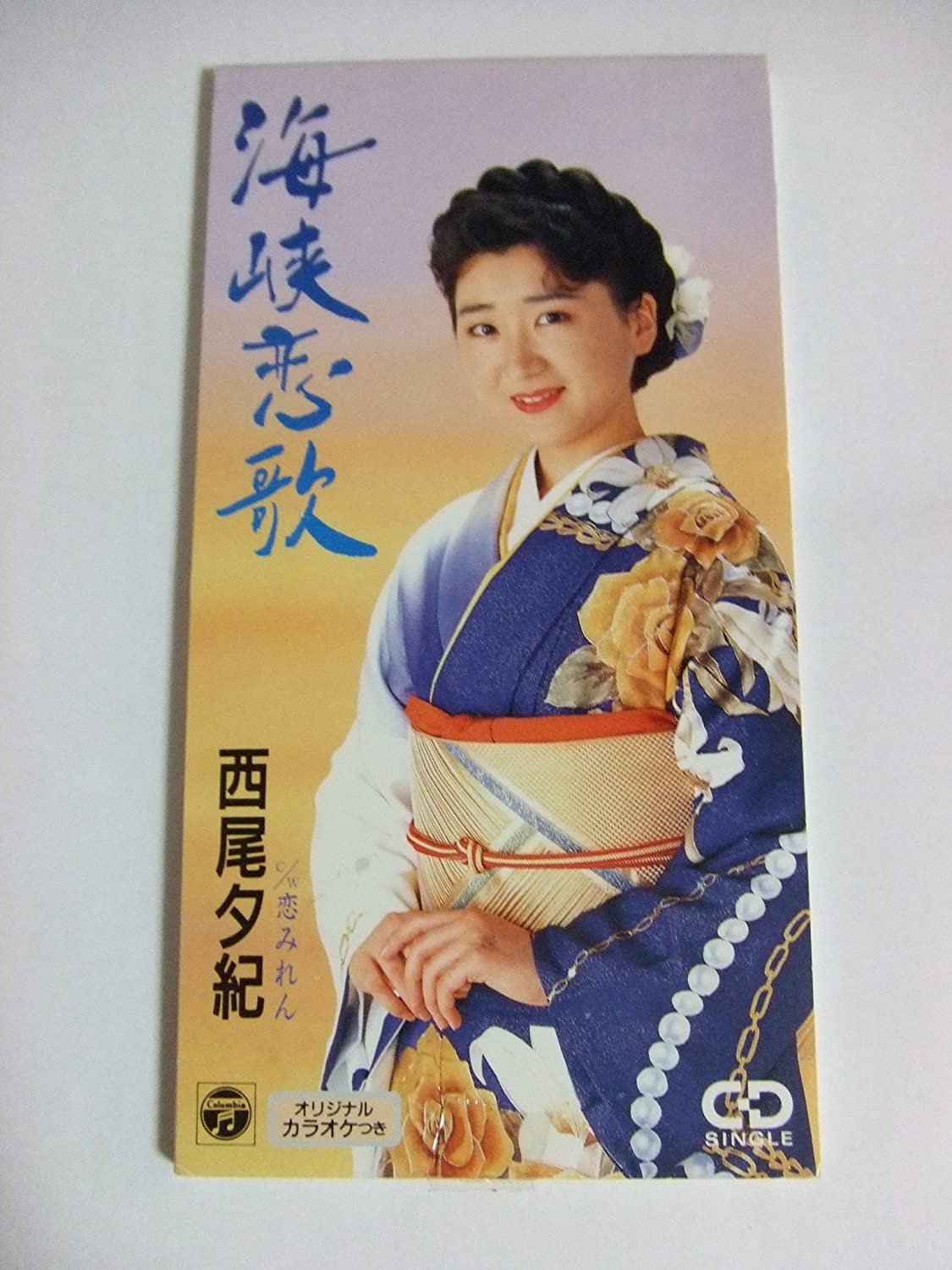 

CD YUKI NISHIO - Kaikyo Koiuta Japan Japanese Enka Used