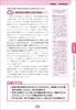 100 Required Topics for Teacher Recruitment Exam Interviews and Situational Guidance 2023