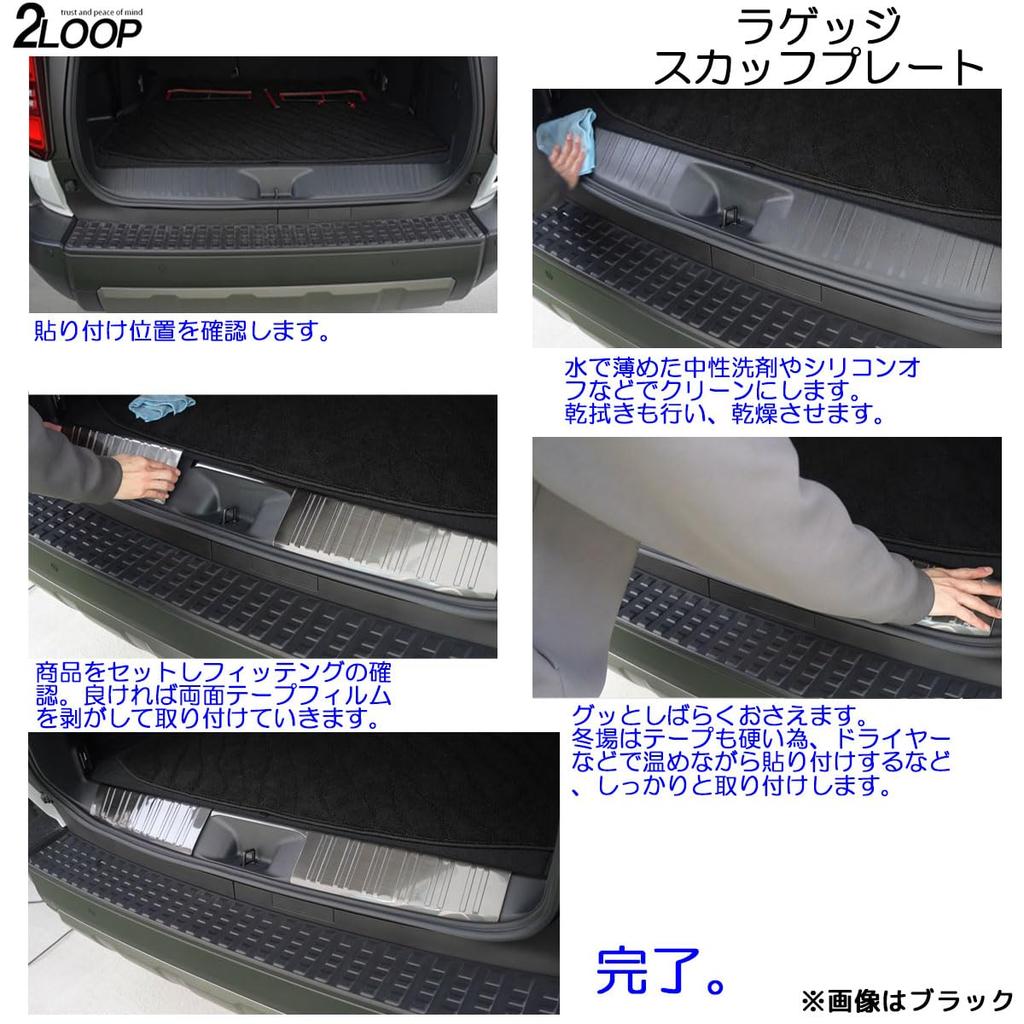 2LOOP Luggage Scuff Plate Protector Cover for Toyota Land Cruiser 250 TRJ250W GDJ250W Black (3-Piece Set) (R6.4~), ZX/VX,