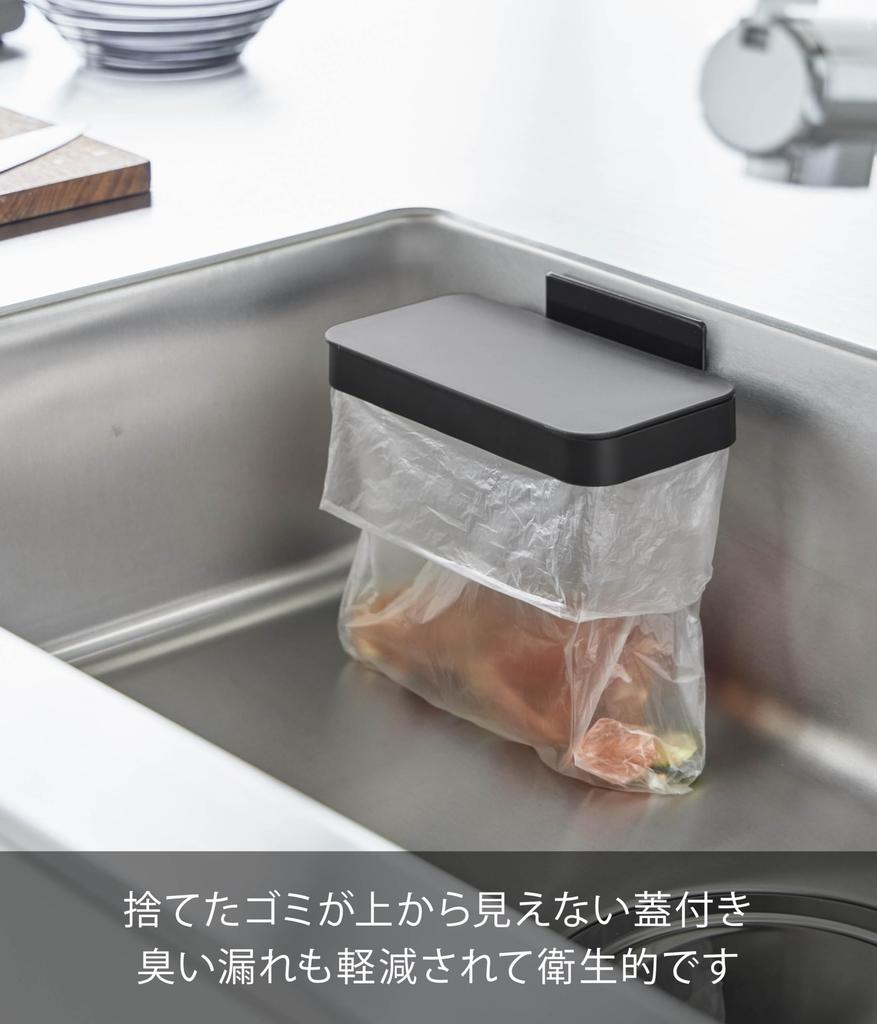 Yamazaki Magnetic Lidded Plastic Bag W18 x x Tower Floating Triangular Corner 1920 Holder, Black, D10.5 H8cm, Series, Container,
