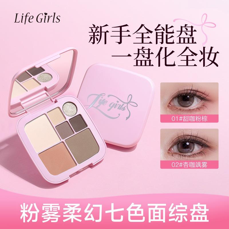Life Girls 7 Color Face Palette Matte Shimmer Highlighter Blush Eyeshadow For Women