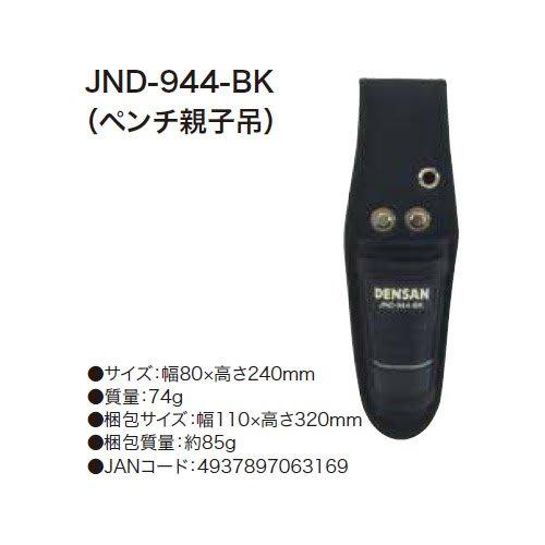 JEFCOM Electrician Pro Canvas Holder JND-944-BK