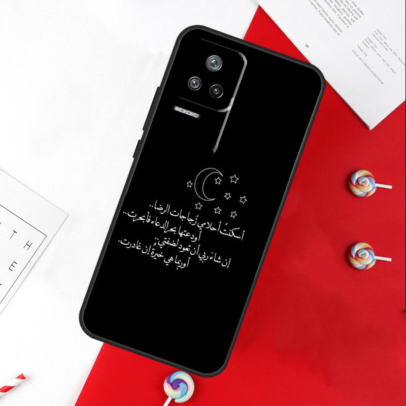 Quran Muslim Surah Ikhlas Islamic Cover For Xiaomi 14 Ultra 15 13 11T 12T 13T 14T Pro POCO X7 Pro X3 X5 X6 M6 F5 F6 Pro Case