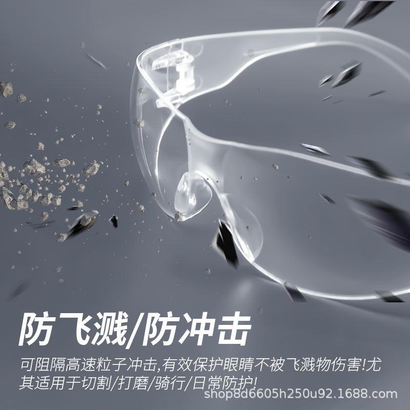 Safety high-definition protective glasses, anti-fog, anti-dust, anti-impact, anti-wind, anti-splash, multifunctional protective eyewear