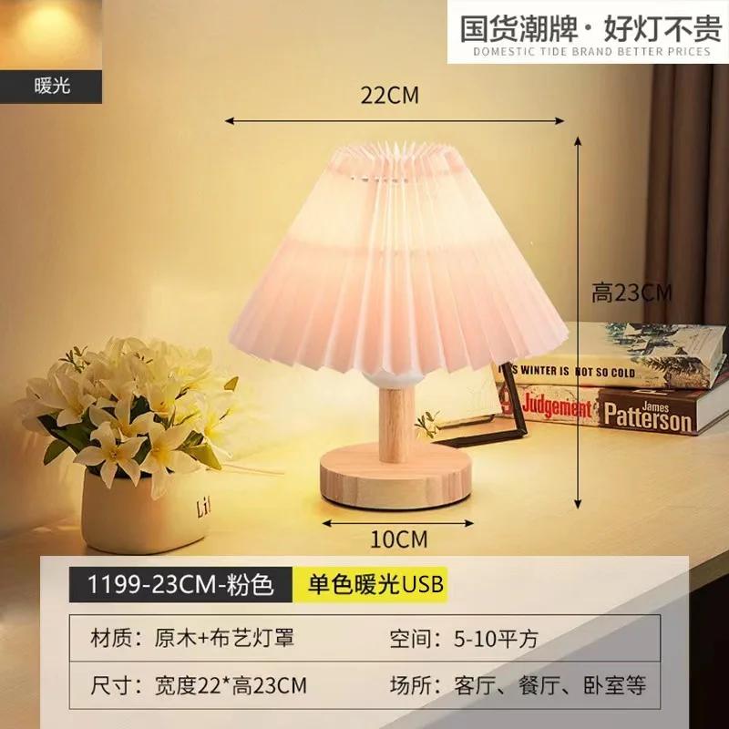 Light Luxury Household Bedhead LED Table Lamp Nordic Modern Simple Creative Decoration Solid Wood Study Reading Lamp Room Decor