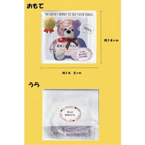 Megurism Steam Hot Eye Mask Assortment [3 Masks X 3 Sets] (Serves 3) Pre-packaged In a Happy Bear Gift Bag! Perfect As a Small Gift, Trial Gift, Prese