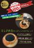 Kunitaro Premium Drip Coffee Tasting Set Special Kilimanjaro Mocha (4 varieties B, B, B, Organic) [Set Purchase]