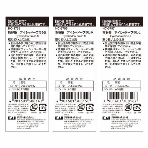 KAI Cosmeup Cosme Up Makeup Brush Eyeshadow Brush Kumano Brush with Case 3 Pieces