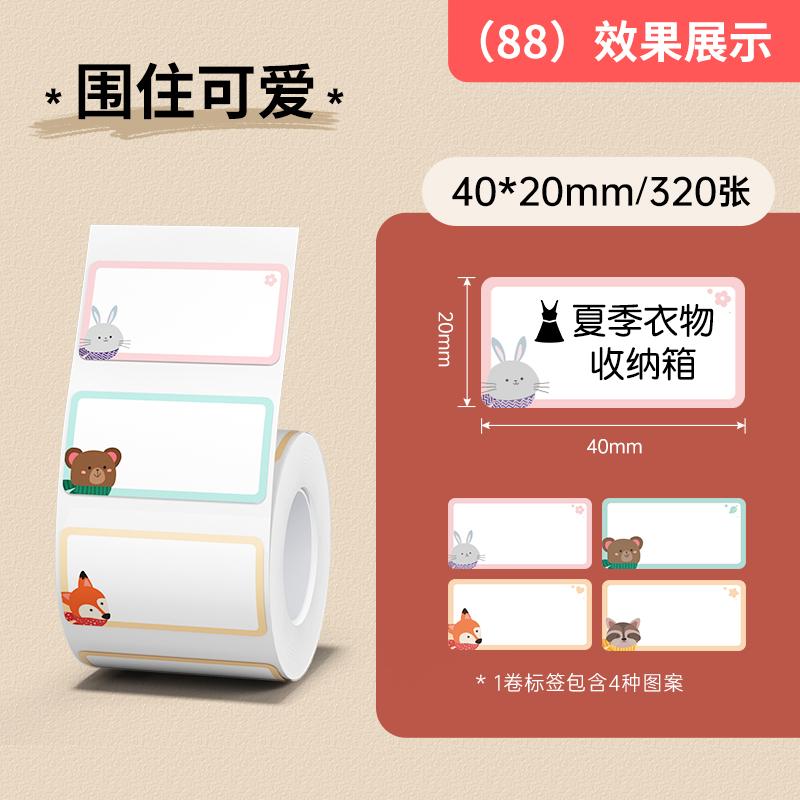 NIIMBOT B1/B2/B2Pro/B21/B21Pro/B31/B4/B203/B3S Cartoon Label Name Stickers Cute Colorful Thermal Classified Sticky Note Storage Printing Paper