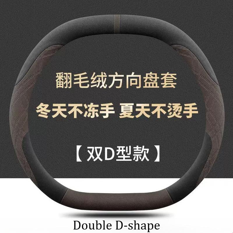 For Zeekr 7X 2026 Steering Wheel Cover Ultra-thin Flip Fur Non-slip Sweat-absorbing Winter Handlebar Cover Four Seasons Supplies