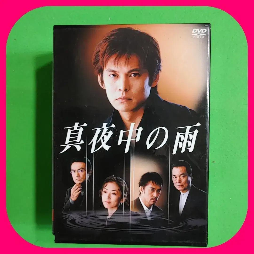 

Midnight Rain Dvd First Tribute Set Of 6