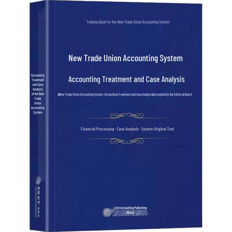 New Trade Union Accounting System Training Book