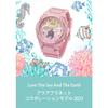 Casio Baby-G Love Sea and The Earth Aqua Planet Collaboration Model BGA-320AQ-4AJR Women's Pink Watch
