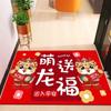 Joyful Dragon Year Gift Floor Mat Red Crystal Velvet Floor Mat Non Slip Entrance Foot Mat Household Entrance Door Mat