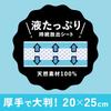 Biore Facial Cleansing Sheet Skin Care Type Tabletop Men's