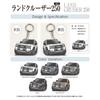 [JP Center] Toyota Licensed Land Cruiser 250 Series Car Acrylic Key Chain (Square Hole), smoky blue