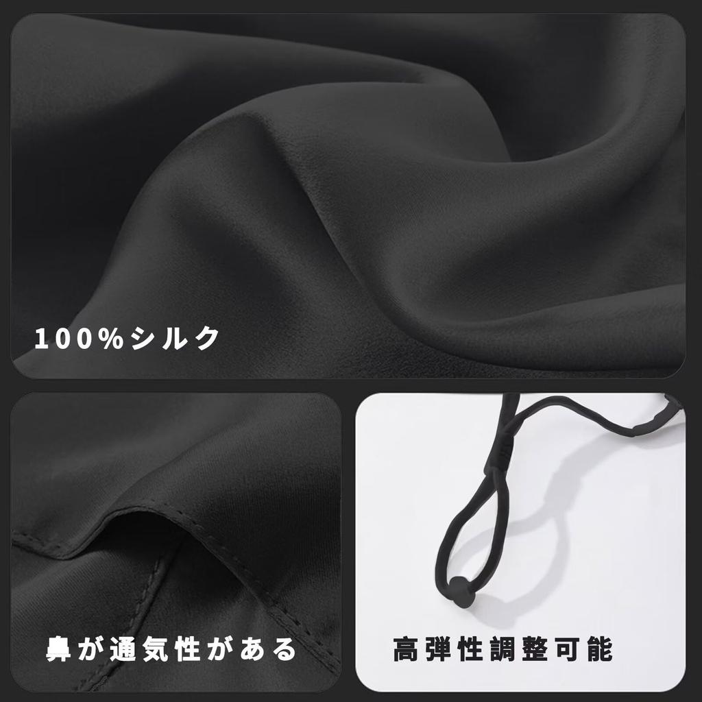Silk Face Mask for UV Silk Dry Rough For Black [ZVCXOE] Mask, Sleeping, 100% Natural, Protection, Mask, Beauty, Moisturizing, Night, Prevention, Skin,