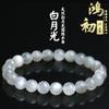 Hongchu Crystal Natural White Moonlight Round Bead Bracelet White Blue Light Moonstone Bracelet