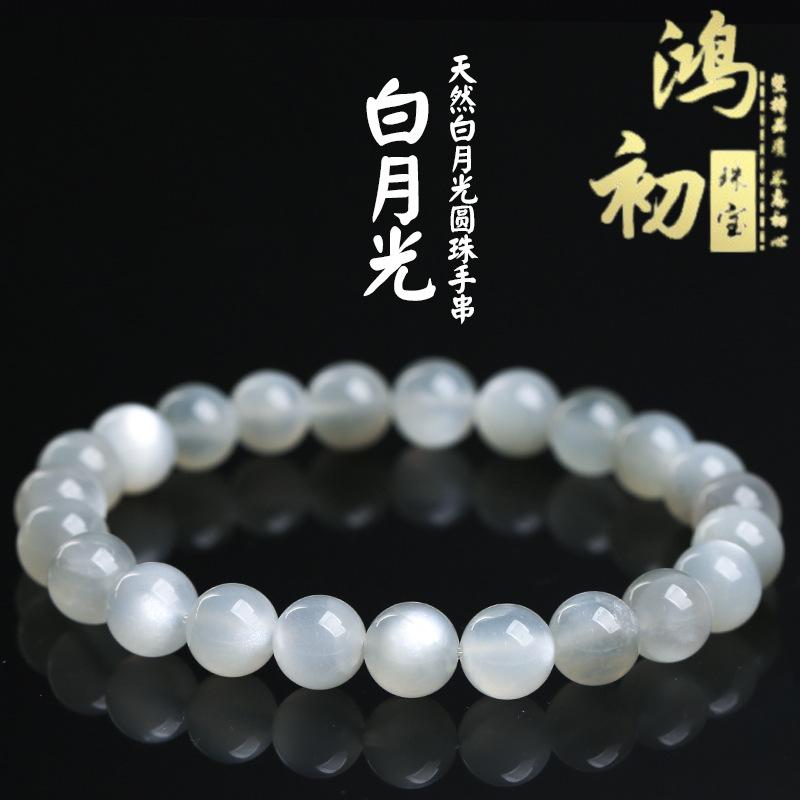 

Hongchu Crystal Natural White Moonlight Round Bead Bracelet White blue light moonstone bracelet 8mm（23Left and Right）