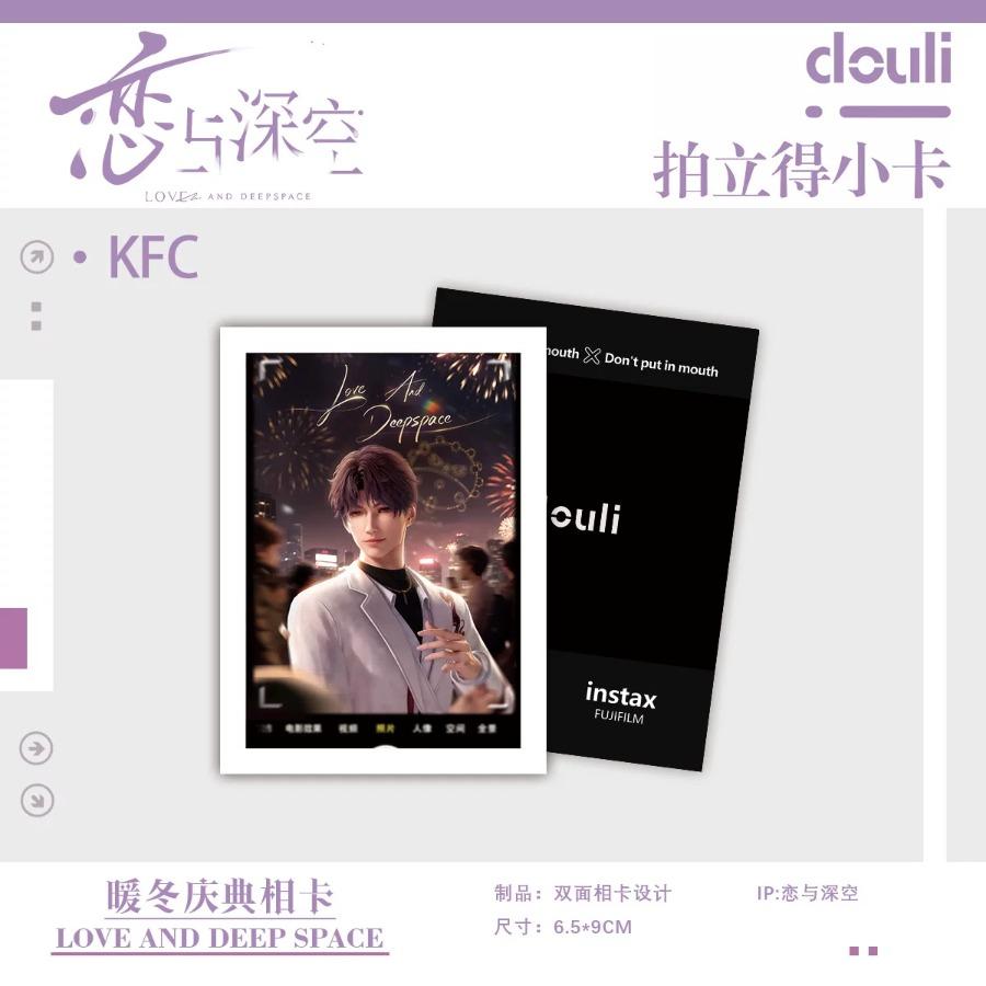 Love and Deepspace × KFC Warm Winter Celebration Polaroid Card Rafayel