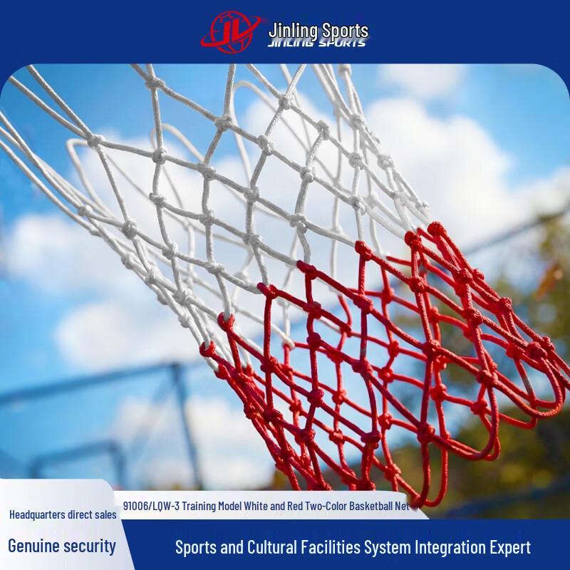 JINLING Standard Thickened Basketball Net