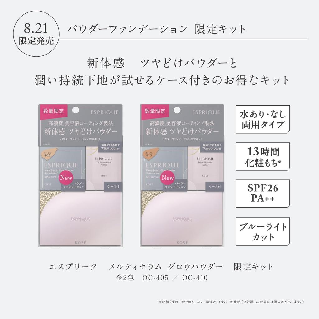 ESPRIQUE Melty Serum Glow Powder Limited Edition Kit 405 Ochre Hyaluronic Acid Blue Light Filter Pore Enhancer Glower SPF26/PA++ Fragrance-Free
