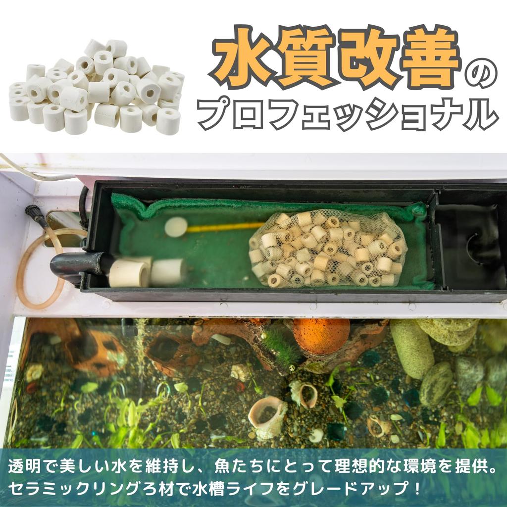 PLEAVIT Ring Filter Media for Aquariums (2.5kg)