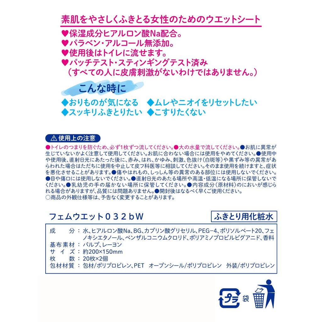 LEC Delicate Wet 20 sheets x 8 packs Made in Originally Made from Baby Wipes Women's Wipes, Femia, (Sabon Scent), Flushable, Japan,
