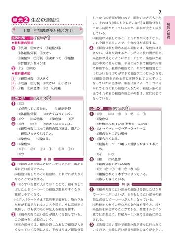 Junior High School Textbook Workbook Science 3rd Year Education Publishing Edition