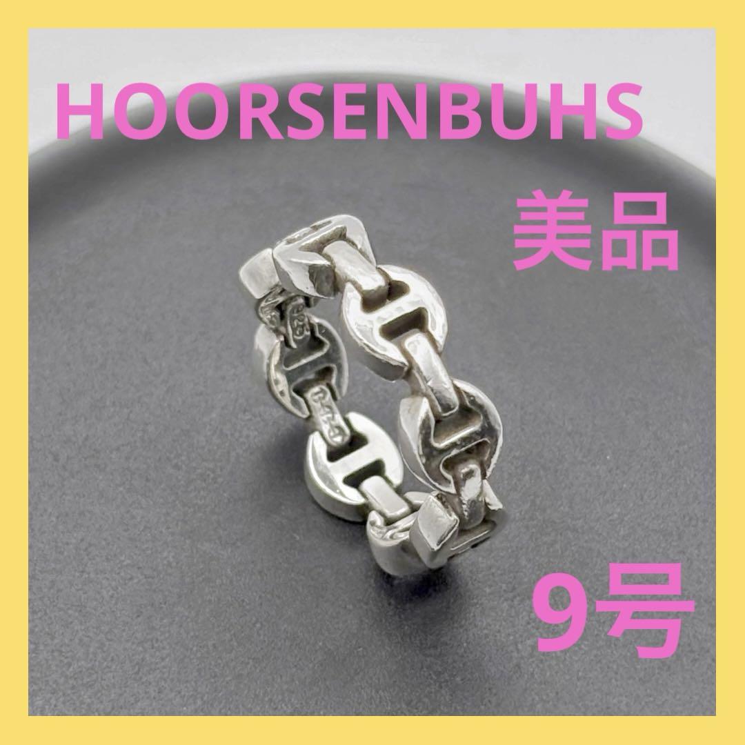 

[USED] HOORSENBUHS DAME TRI-LINK No. 9 Hoosenbuhs Excellent Condition