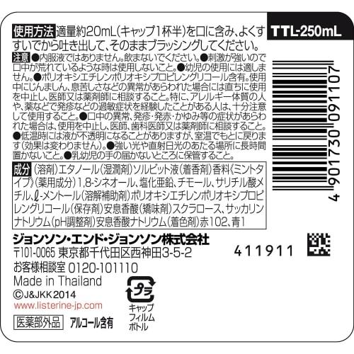 Listerine Medicated Mouthwash Total Care 250mL (Portable Size)