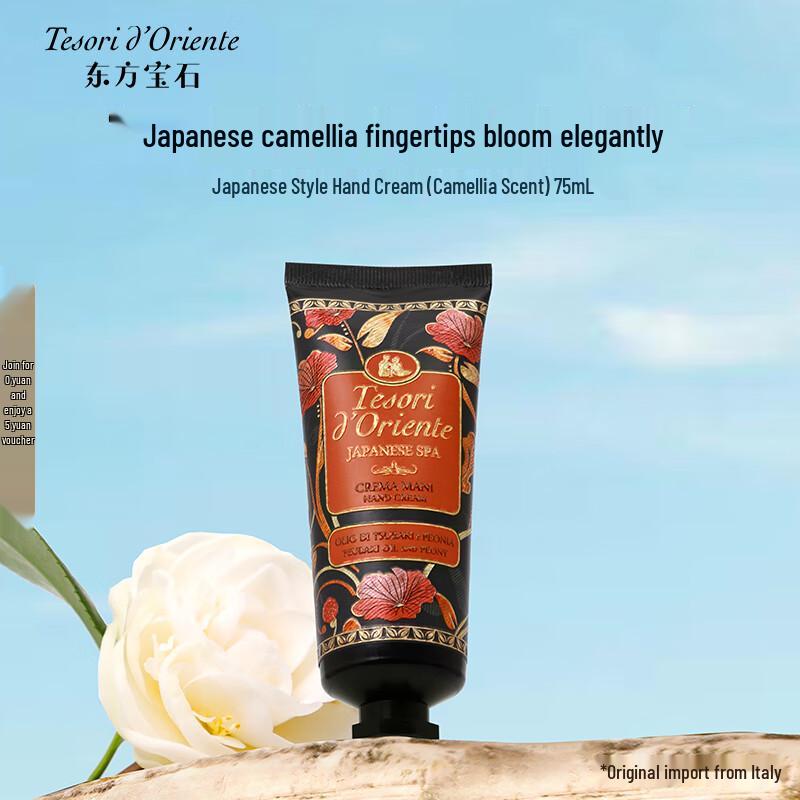 

Tesori D oriente Japanese Style Camellia Hand Cream