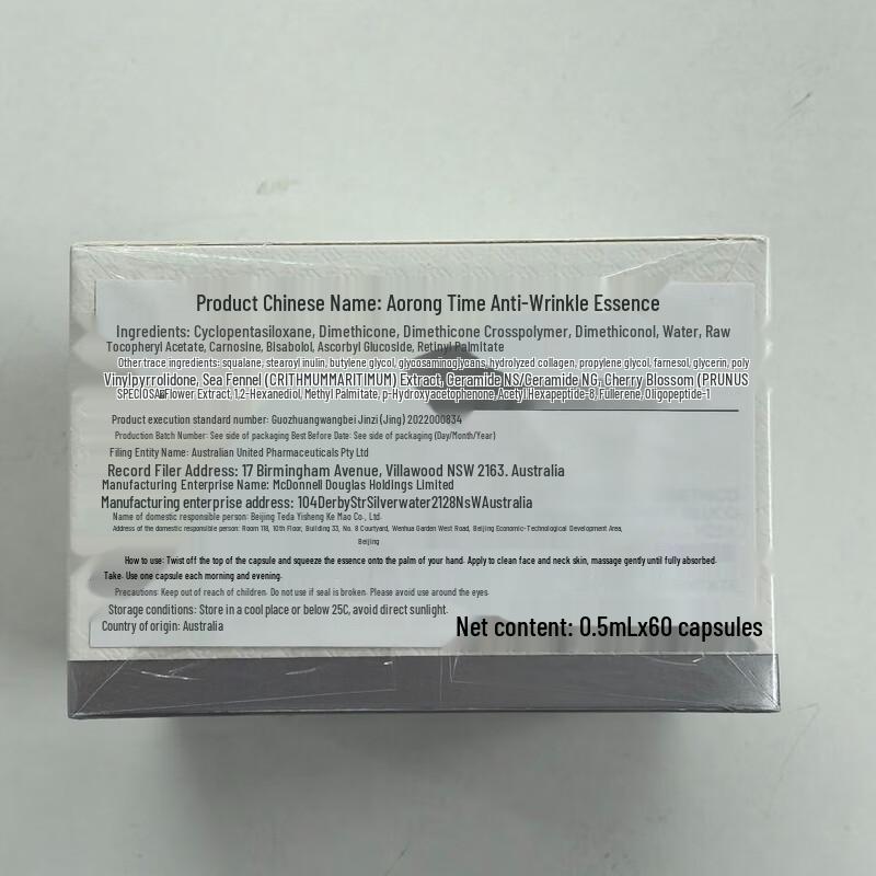 EAORON Time Anti-Wrinkle Essence Capsules (60 Count)