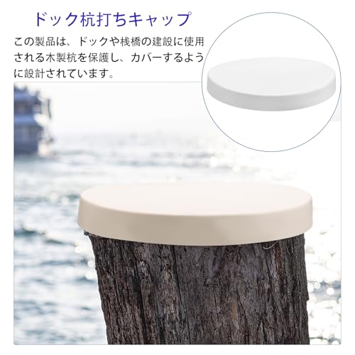 VANZACK Marine Boat Dock Post 6.68" Wood Pile Protection Cover Dock Pile Cover PVC Protector White 10pcs