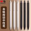 M&G Gel  Pen 0.35 Mm Fine Tip Black Refillable Office School Use Writing Instrument