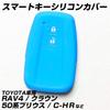 IKT Silicone Cover for Toyota Cars Smart Key 2 Buttons Light Blue / Prius
