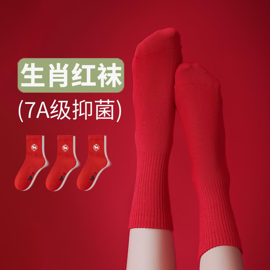 3 pairs of Hongyun socks Khmer New Year big red socks Hongyun 12 zodiac hot stamping 7A antibacterial middle tube women's cotton socks