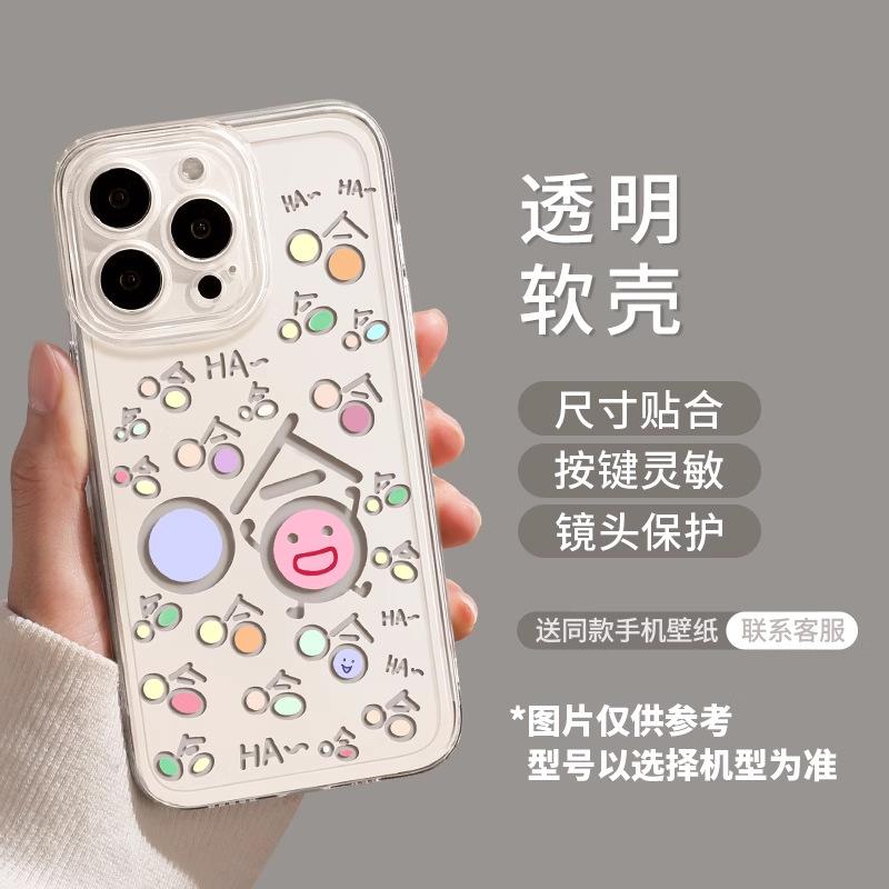 Haha expression Apple 11promax mobile phone case 11pro new heat dissipation 11plus transparent soft case 11 all-inclusive